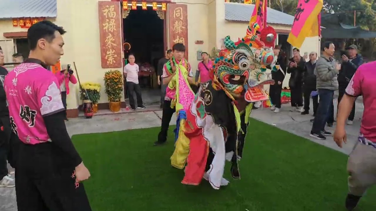 麒麟 林村鄉妙秀麒麟體育會 參加 元朗 瓦窰頭 新春盆菜宴2025