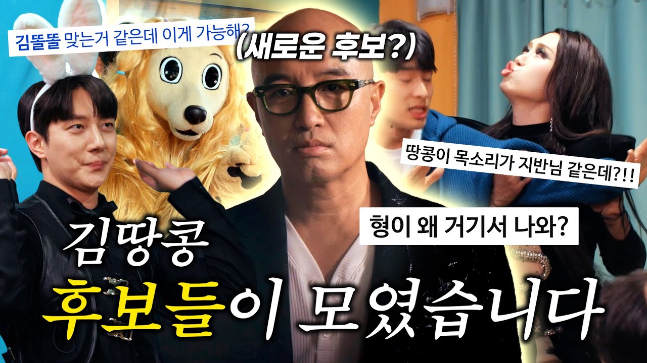 신입생 MT에 게이 복학생들의 등장 👀ㅣ신학과 MT 매운맛🌶️ #홍석천 #김똘똘 #지반