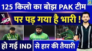 T20 World Cup : 125 Kilo को बोझ Pakistan Cricket Team पर भारी, India से हार की तैयारी | Azam Khan