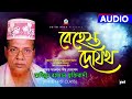 Habibur rahman juktibadi  behest dojokh     bangla waz mahfil 2022