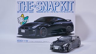 プラモデル制作動画 NISSAN GT-R ブラック ザ・スナップキットシリーズ青島文化教材社 Plastic model production video NISSAN GT-R
