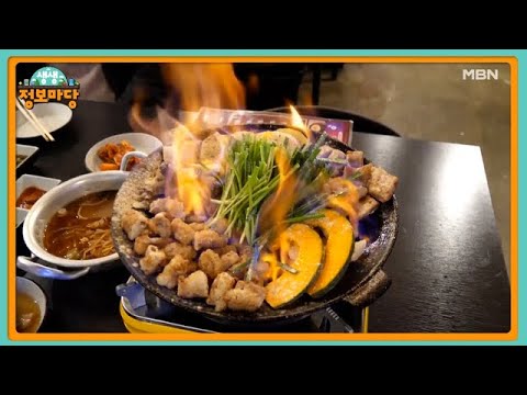 생생 정보마당 [983회] MBN 211108 방송
