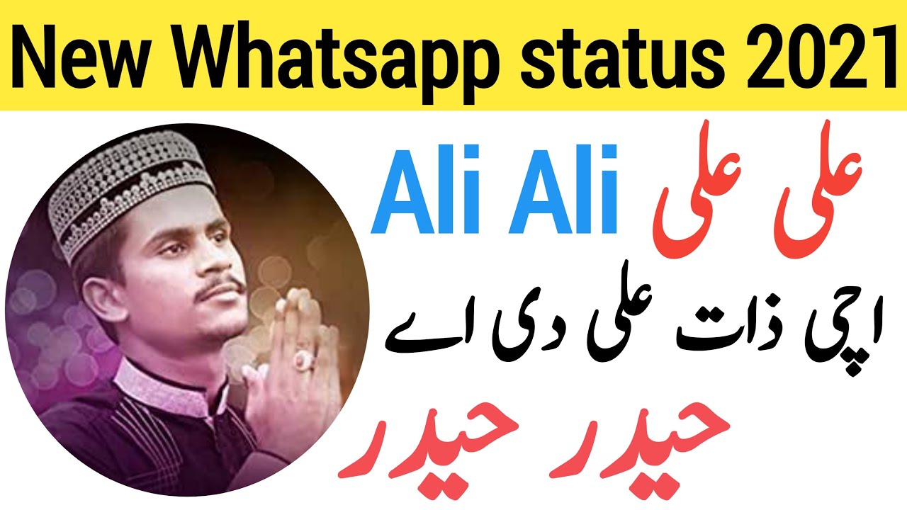 Uchi zaat ali di ay  islamic status  azam qadri naat whatsapp status