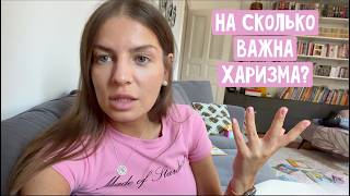 картинка: На сколько важна харизма / Подарочки / Верховая езда / Осталась с детьми / Какой выбрать кружок