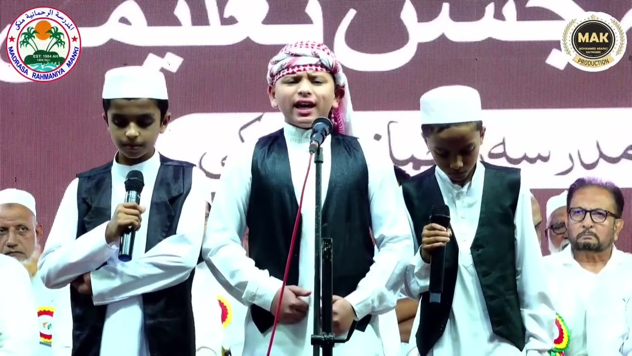 Kullu Man Aliha Faan - Heart Touching Nazam - Kids Reciting Naat 2026 - Madrsa Rehmaniya Manki 