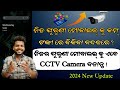 Purane Mobile Ko Cctv Camera Kaise Banaye ? How to make Old Phone CCTV ?