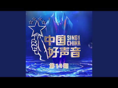 美丽之最 (Live版伴奏)