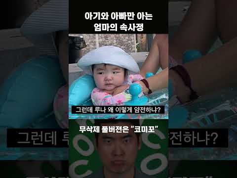 엄마속따