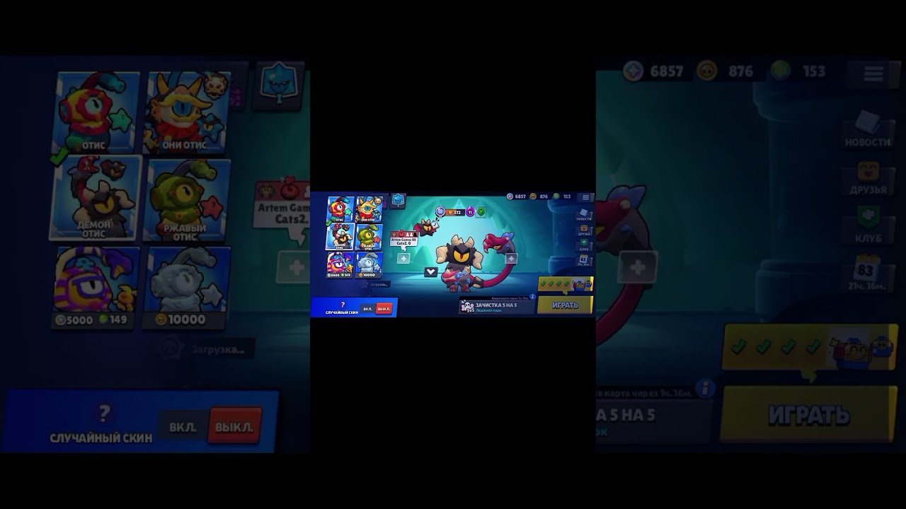 Купил скин фараотис 