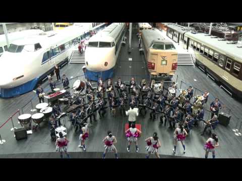 AMBITIOUS JAPAN! （JR東海音楽クラブ吹奏楽団 2016年10月2日 リニア・鉄道館での演奏）