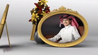 عمر بن عضيب _رضيت البعد ¦¦جديد 2023 حصري