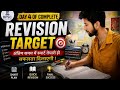  || COMPLETE REVISION STRATEGY || SELF PREPARATION || STUDY MOTIVATION ||