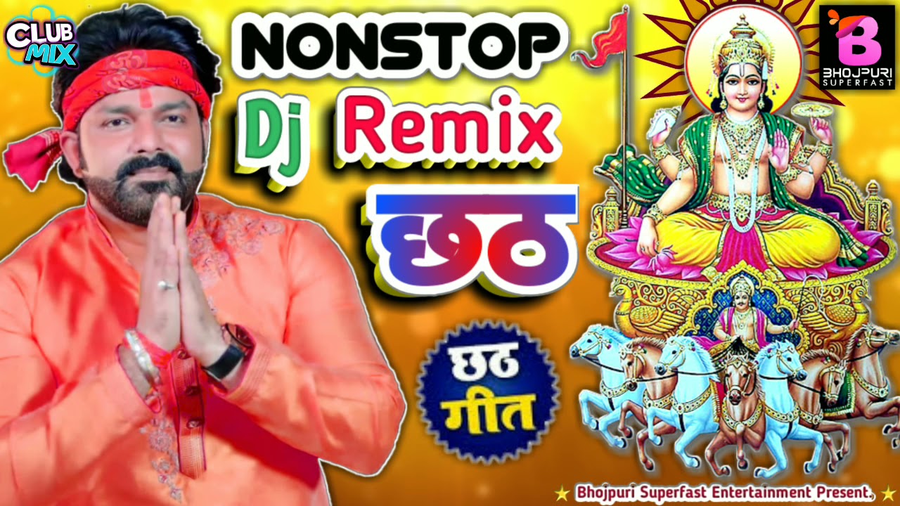 Nonstop Chhath Puja Dj Remix Song 2021   new Chhath Dj Song   Pawan Singh New Chhath Dj Mix Song