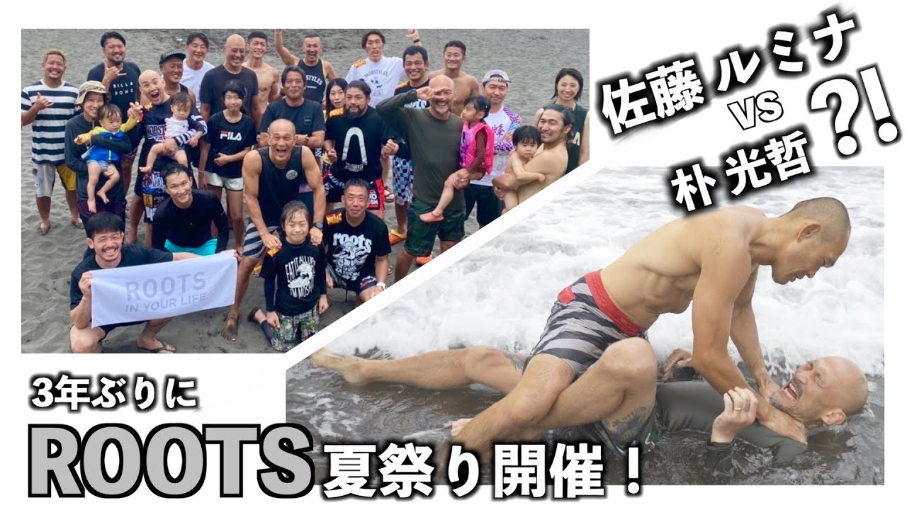 ３年ぶりにROOTS夏祭り開催！