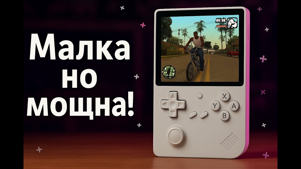 НАЙ-ДОБРАТА РЕТРО КОНЗОЛА ДОСЕГА ?