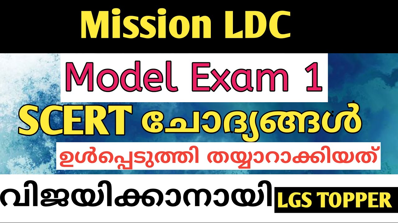LDC KHADI BOARD preliminary exam  |