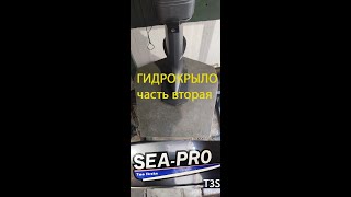 : sea pro t3s  ( 2)