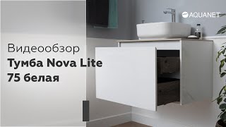 Тумба Nova Lite 75 бел 242272