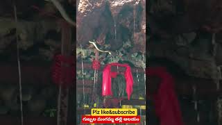 Download Mp3 శ్వేత నాగు రూపంలో గుబ్బల మంగమ్మ తల్లి #GubbalaMangammathalli #westgodavari #tribalgod Gudang lagu Download Mp3 శ్వేత నాగు రూపంలో గుబ్బల మంగమ్మ తల్లి #GubbalaMangammathalli #westgodavari #tribalgod