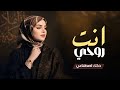 أنت روحي   طرب يمني بروح الذكاء الاصطناعي        حالتي