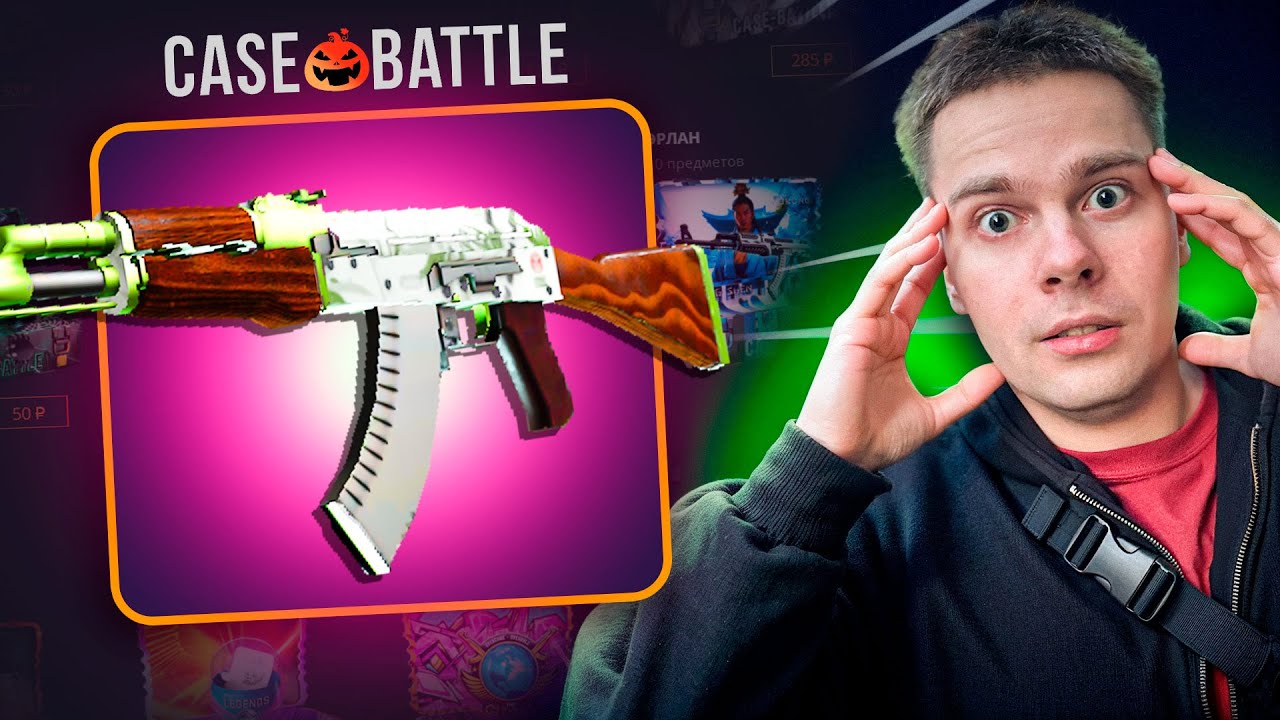 ВЫВЕЛ ГИДРОПОНИКУ С 500 РУБЛЕЙ НА КЕЙСБАТЛЛ?! WONDERCASE VS CASEBATTLE!