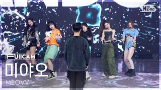 1 4k  hands Up meovv Cam sbs Inkigayo 250511