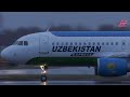 UZBEKISTAN Express Airbus A320 | споттинг в Домодедово @Russpotter