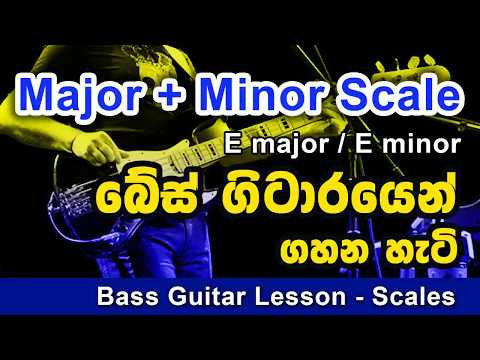 how-to-play-major-minor-scales-on-bass-guitar---e/em