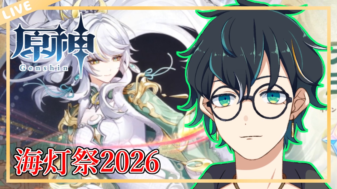 【原神-Genshin Impact-/ネタバレ禁止】#40 リスナーに煽られたから、緊急滑り込み兹白ガチャ！【翡翠ニム/Vtuber】