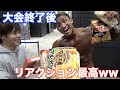 減量終了！大会終了後のジンさんに念願のジャンクフード大量に渡したらリアクションが最高だったwww【アマチュアオリンピア】