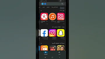 أفضل برنامج لأخفاء التطبيقات 