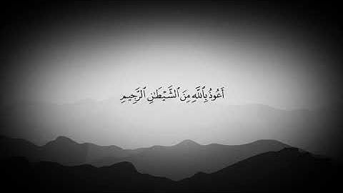 سورة التغابن//Surah Al-Tagaben مع القارئ: أحمد النفيس #إسلام_تيوب #Islam_tube