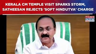 Kerala CM Defends Temple Visit, Satheesan Says 'Not Soft Hindutva' Amid Political Row | WATCH screenshot 3