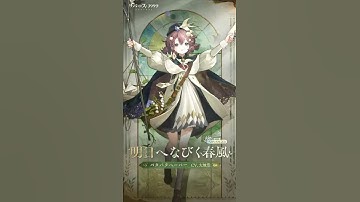 『リバース：1999』パタパタペーパー「明日へなびく春風」#リバース1999 #Reverse1999  #shorts  #Verꓸ3ꓸ0果てなき道を進みて