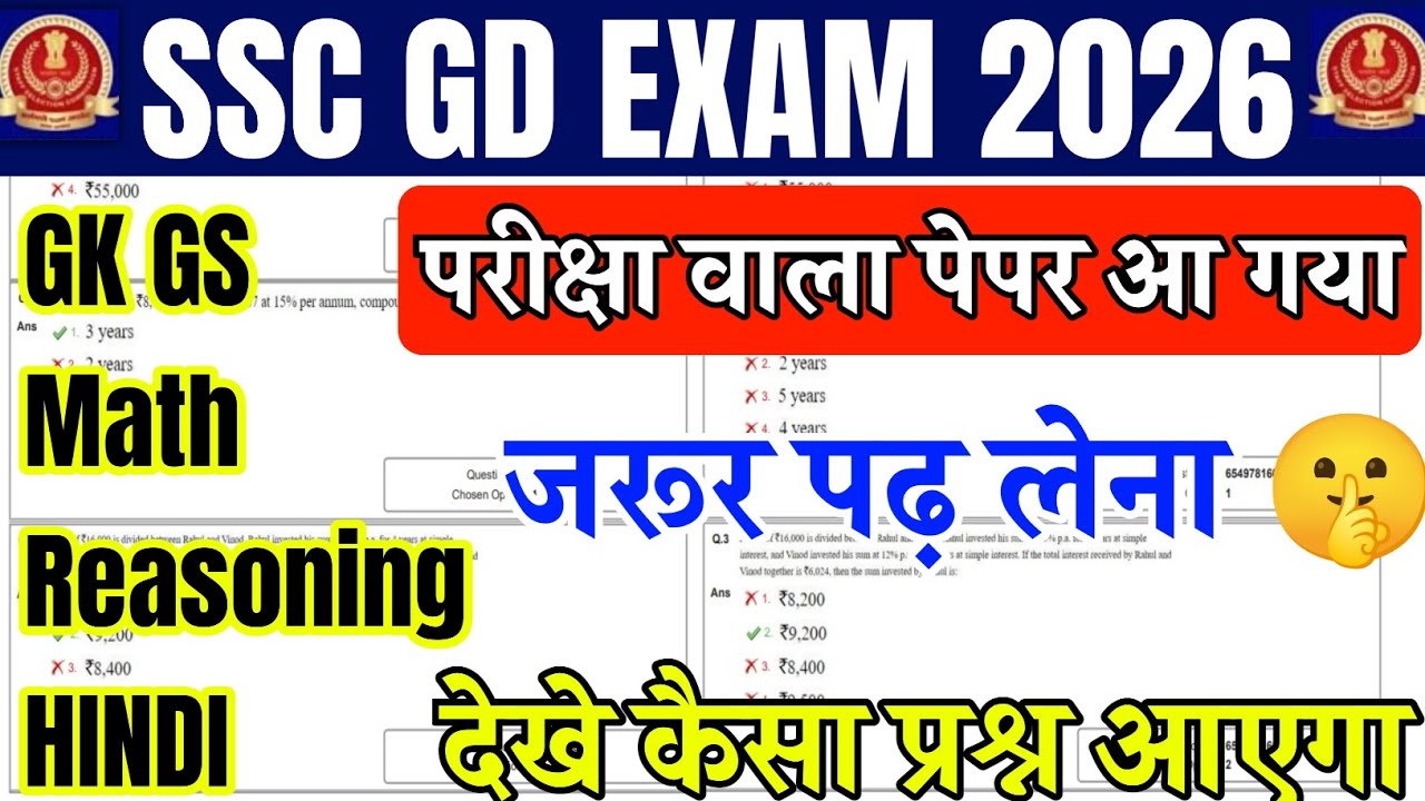 SSC GD GK GS classes 2026 | SSC GD previous year question paper | SSC GD gk in hindi 