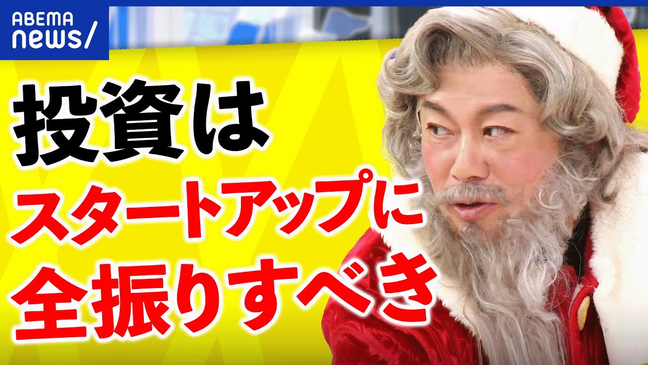【堀江貴文】「スタートアップで勝負」世界で勝てる企業の作り方