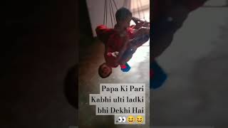 Papa Ki Pari Nahin a chamgadar Ki Pari Hai