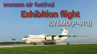 元山エアーフェスティバル展示飛行 【高麗航空 IL-76MD】