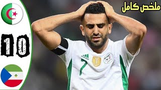 ملخص مباراة الجزائر  وغينيا الاستوائية 0-1  وجنون حفيظ دراجي  Algérie vs Guinée Équatoriale