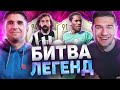 БИТВА ЛЕГЕНД feat. FINITO (Okocha vs Pirlo)