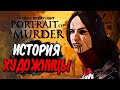 Dead by Daylight — ИСТОРИЯ НОВОЙ УБИЙЦЫ "ХУДОЖНИЦА"! ПЕРЕПОЛОХ В ВОРОНЬЕМ ГНЕЗДЕ! +МЕМЕНТО МОРИ