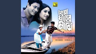 Kon Kanoner Ful Go Tumi (From 'Kheya Ghater Majhi')
