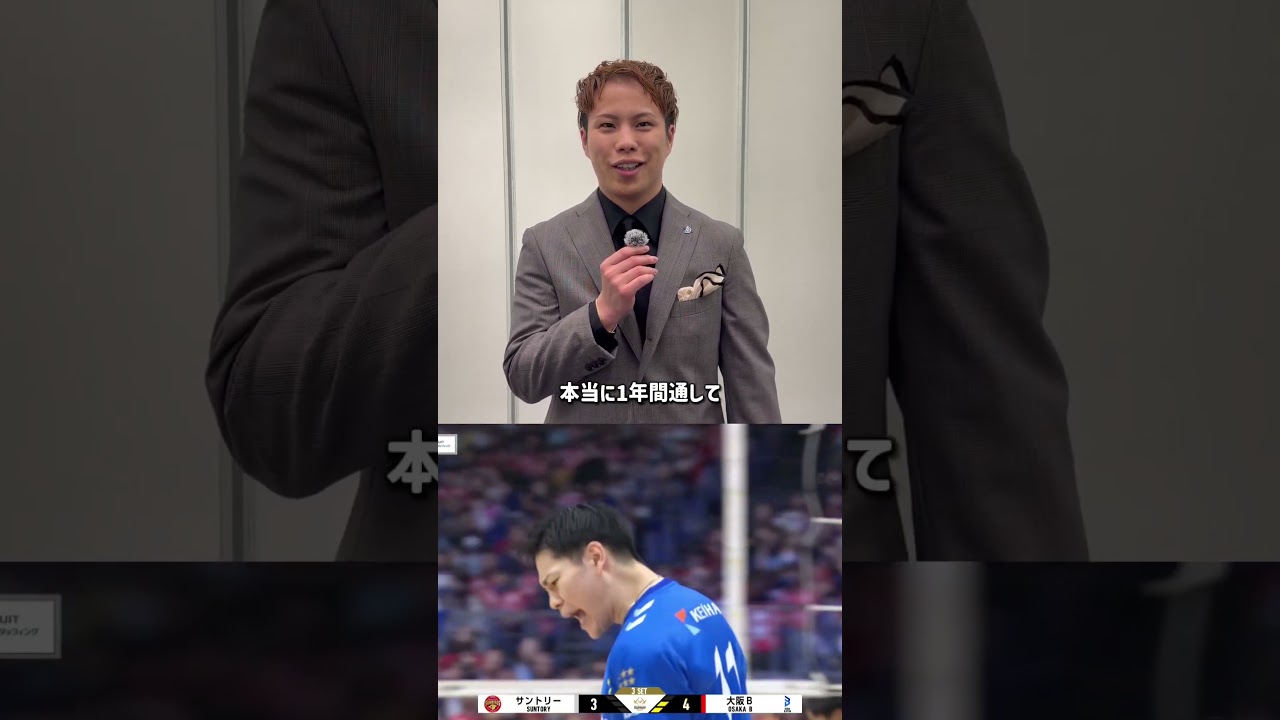 選手が選ぶMVP🏆 #山本智大 選手が選ぶ今シーズンのMVPは…