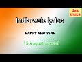 India wale song lyrics  happy new year  shahrukh khan  deepika padukone  sha lyrics 