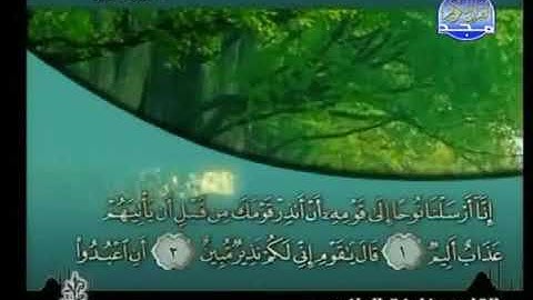 خليفة الطنيجي سورة نوح 71