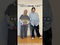 おばあちゃんとエルフはるさんが服交換をしてみた #Short
