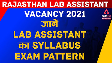 Rajasthan Lab Assistant Vacancy 2021 | Rajasthan Lab Assistant Syllabus & Exam Pattern