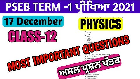 12th Physics Term-1 real paper 17 December 2021 | PSEB Term-1 exam physics | SKY GURUKUL+2 #pseb
