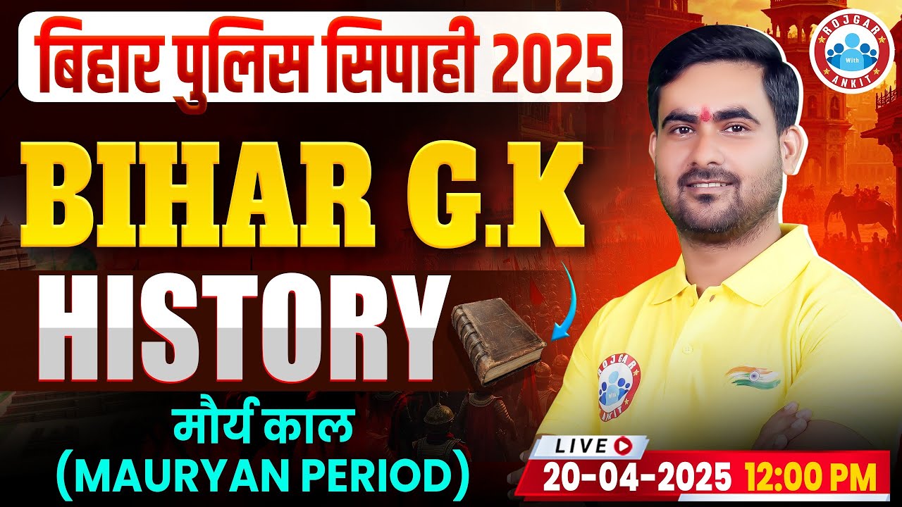Bihar Police Constable 2025 | HISTORY मौर्य काल (Mauryan Period) | Bihar GK by Shasikant Sir