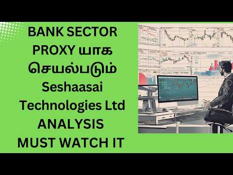BANK SECTOR PROXY யாக செயல்படும்  Seshaasai Technologies Ltd ANALYSIS  MUST WATCH IT  #stockmarket